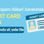 CG aabkari adhikshak admit card 2025