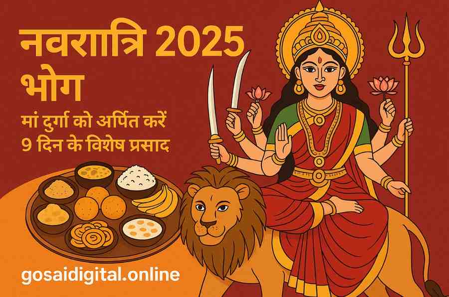 Navratri 2025 Bhog