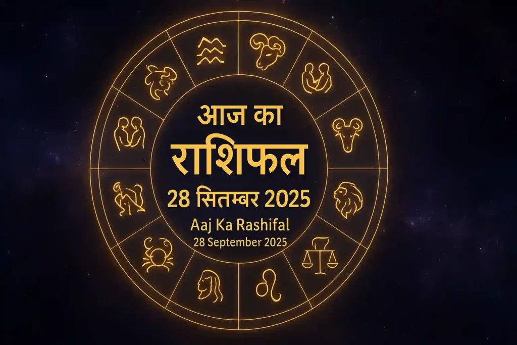 Aaj Ka Rashifal 28 September 2025