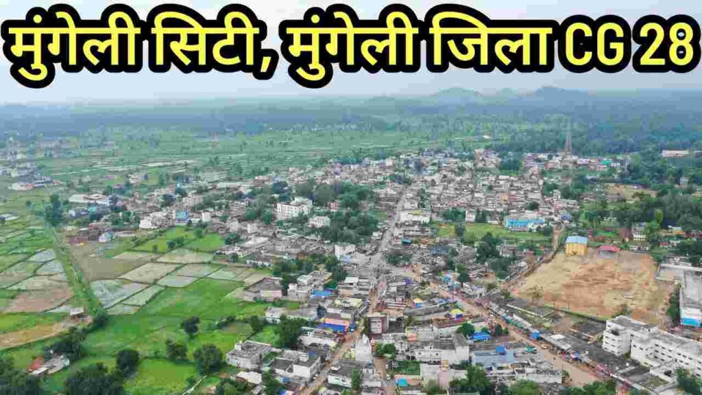 मुंगेली, छत्तीसगढ़