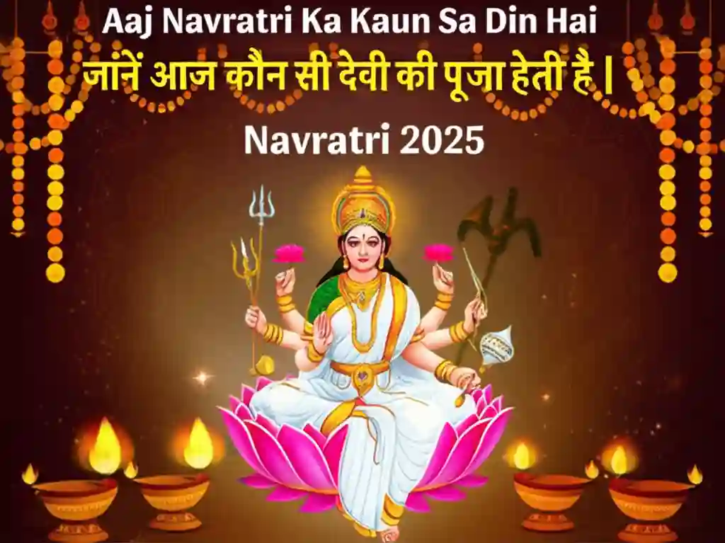 Aaj Navratri Ka Kaun Sa Din Hai