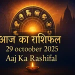 aaj ka rashifal 29 october 2025