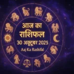 Aaj Ka Rashifal 30 October 2025