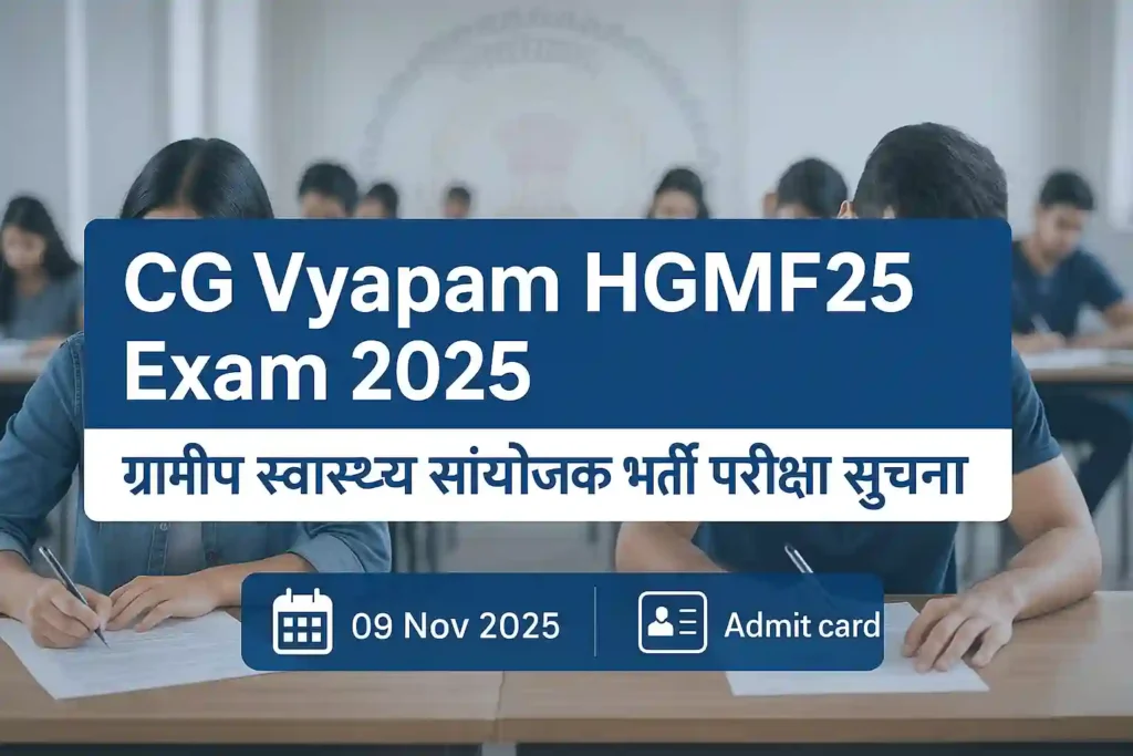 CG Vyapam HGMF25 exam 2025