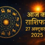 Aaj Ka Rashifal 27 October 2025